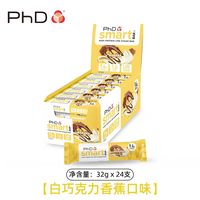 一口解馋无负担✨PhD迷你可可蛋白棒0蔗糖代餐太香了