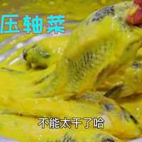 宴席经常出现的一道鱼肉，外香内嫩滋滋入味