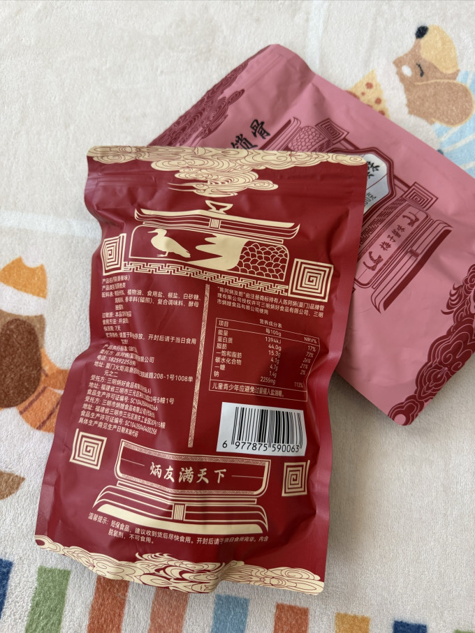 陈阿炳肉干肉脯