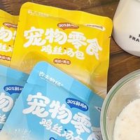 夏天缺水必入💦宠物补水汤包！骗水神器太好用了