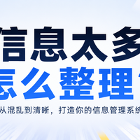 上班三年最值钱的本事,不是技能,是把东西"收拾明白"