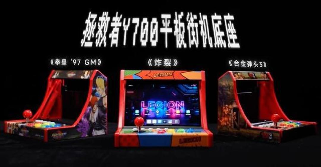 拒绝换壳！红魔、联想、REDMI三款小屏游戏平板硬核对比