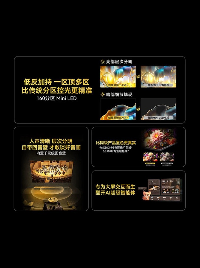 创维液晶电视