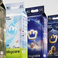 中国纸尿裤大会举办，体验升级命题下，babycare皇室Pro如何应对