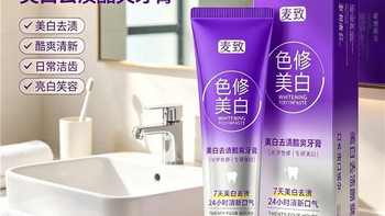 咖啡茶渍刷不白的上班族，牙齿美白牙膏这样挑，去渍不刺激更稳