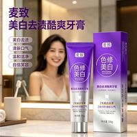 常年靠咖啡茶续命的黄牙党去牙黄牙膏怎么挑不踩坑,五款实测更稳