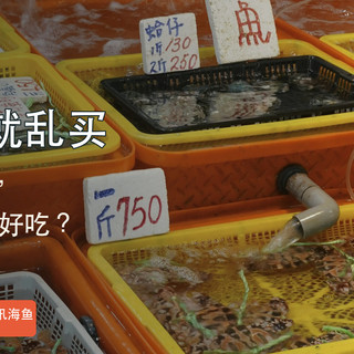 别一开海就乱买：9—10月的海鲜，到底什么时候最好吃？