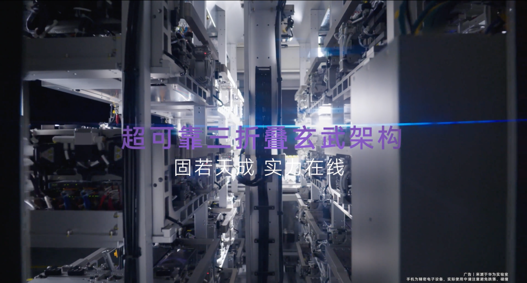 华为Mate XT 2预订开启,杨幂片场路透流出,展翼形态太吸睛
