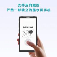 护眼数码神器✨大上Link2二代超高刷墨水屏投屏器绝了