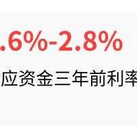 10万块利息差1500，2026年存钱思路要变了