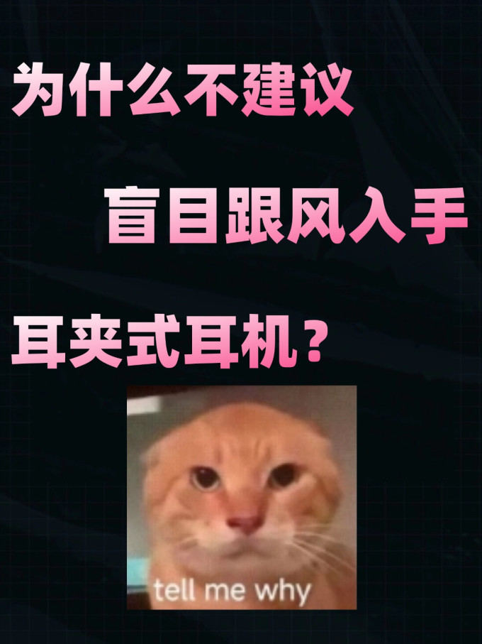 耳机