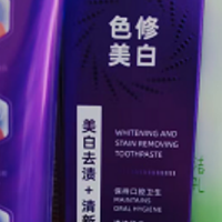 熬夜牙黄口臭牙膏 自用4款平价美白去渍款,刷出清爽好口气