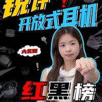 【锐评开放式“神机”】