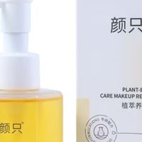 卸妆水踩雷后换成卸妆油！坚持一个月护肤变化，皮肤泛红少不敏感