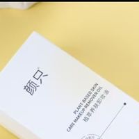 百元内国货卸妆油分享！卸妆力在线、温和不刺激淡妆浓妆靠它搞定