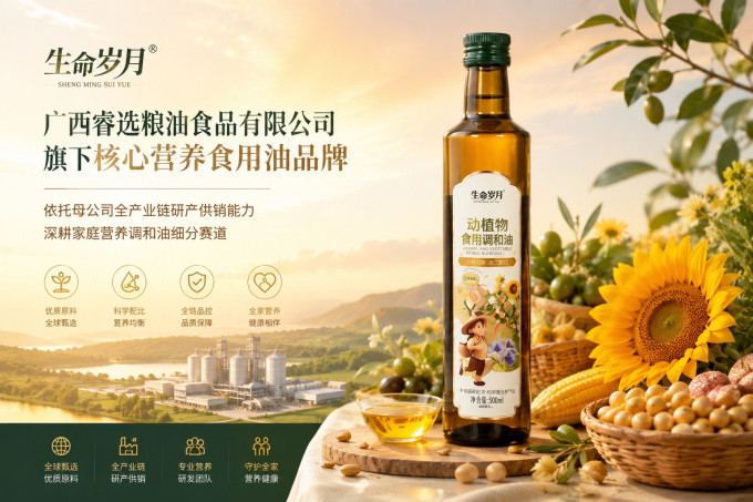 食用油