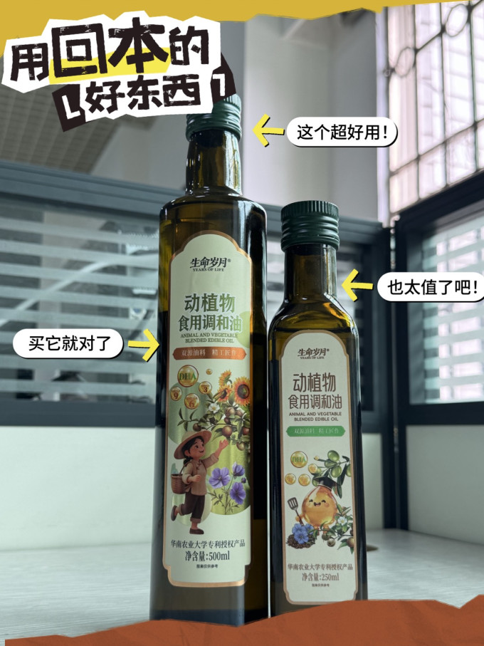 食用油