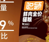 花2个月对比了十几款猫粮,聪颖鲜肉全价猫粮:肠胃友好高性价比