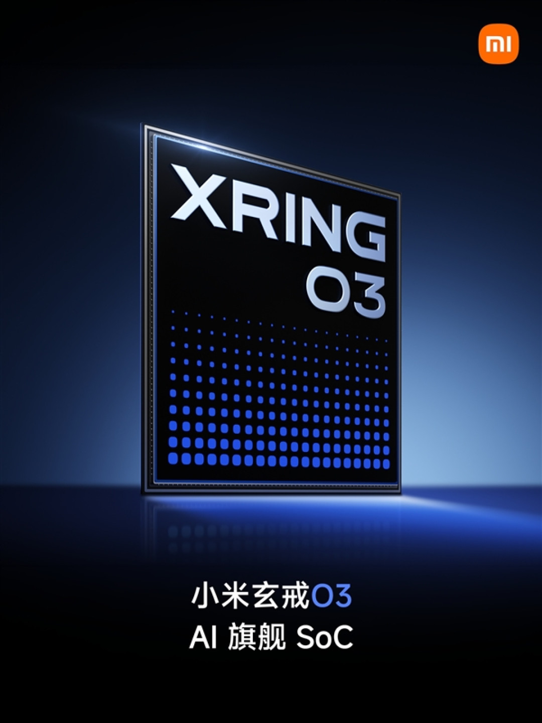 9月登场！小米平板9 Pro Max跑分出炉 首发自研玄戒O3芯片