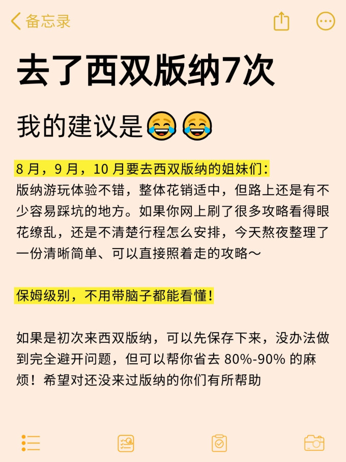 国内度假