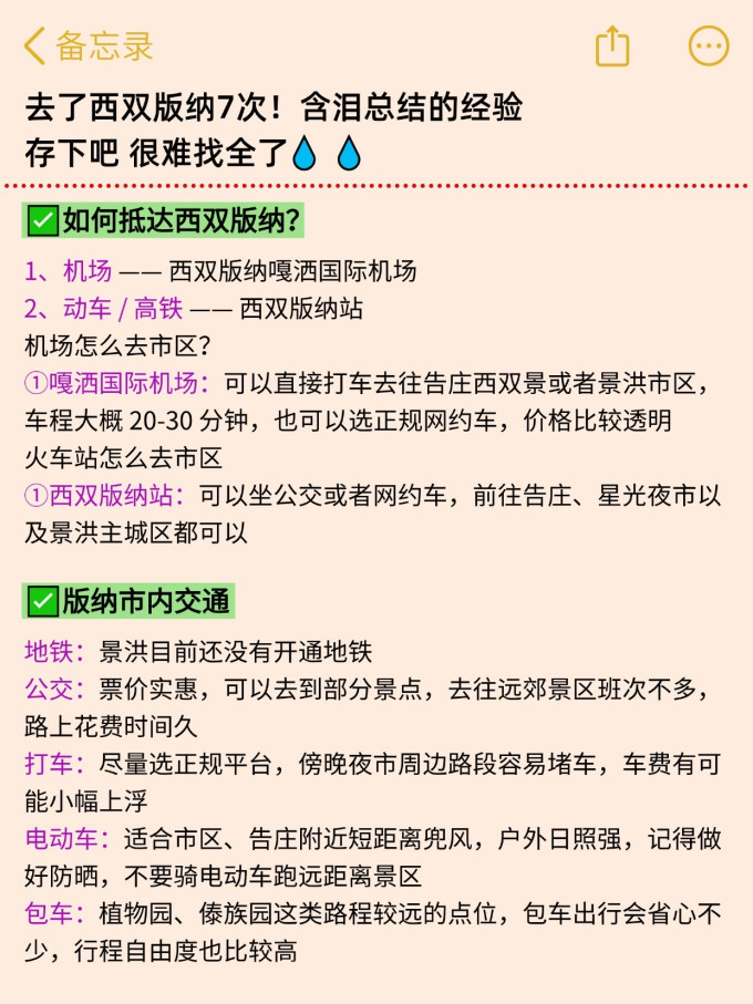 国内度假