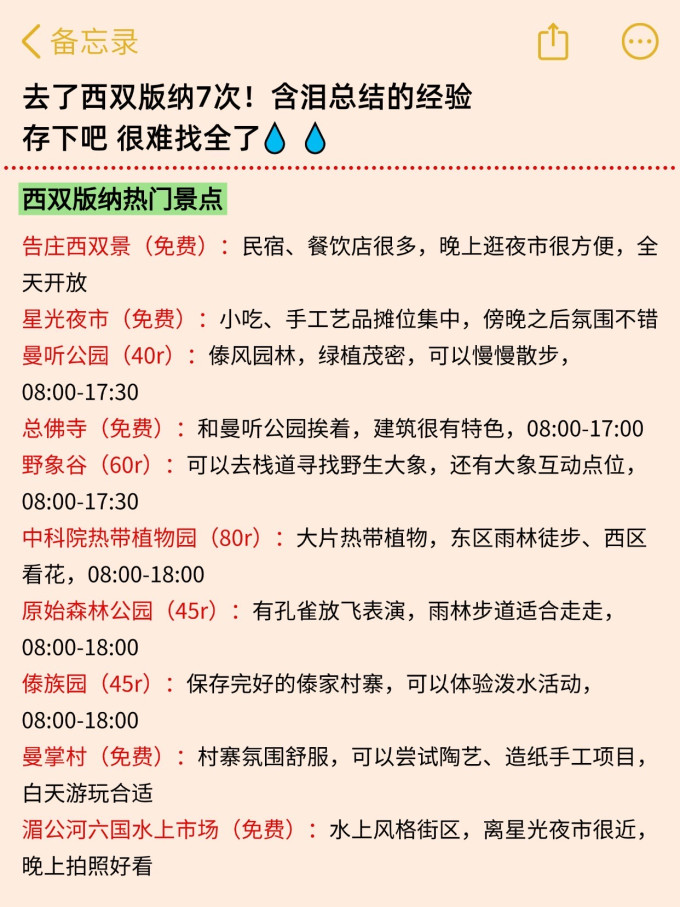 国内度假