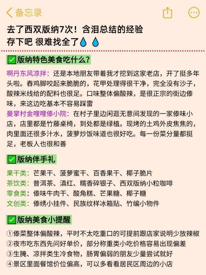 国内度假