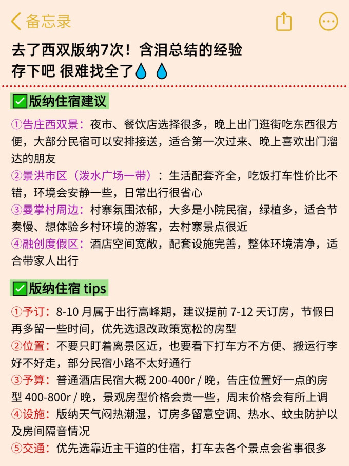 国内度假