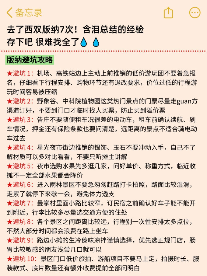 国内度假
