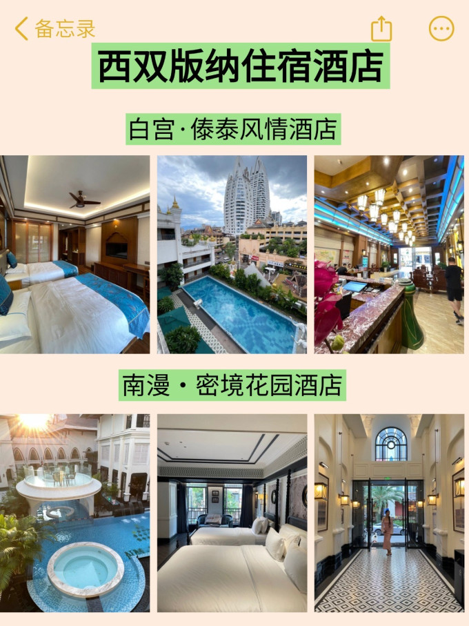 国内度假