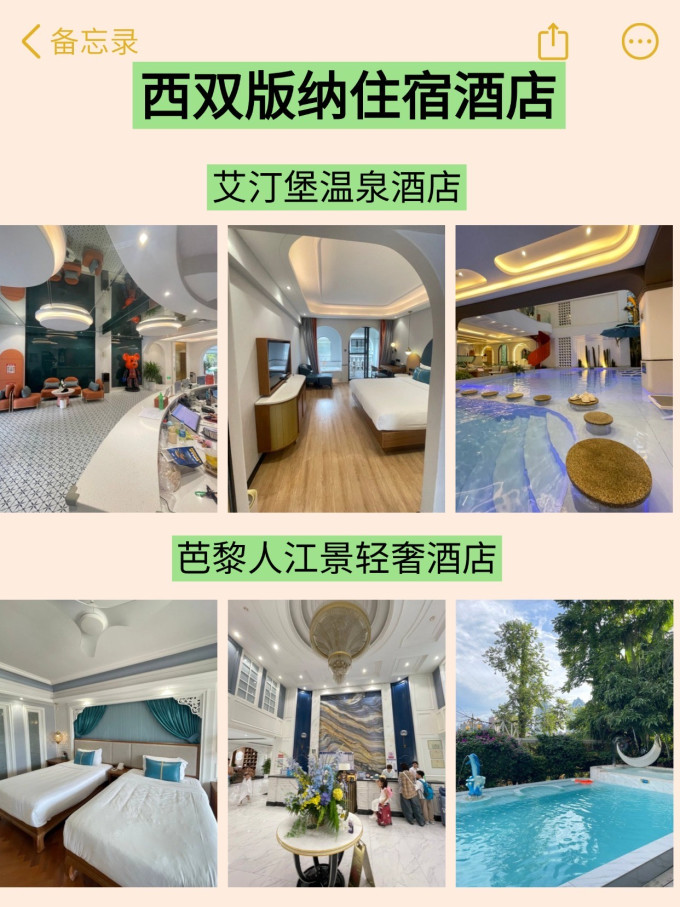 国内度假
