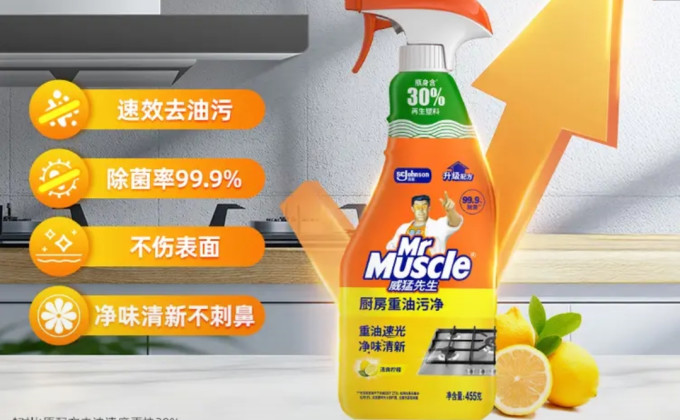 威猛先生油污清洁剂