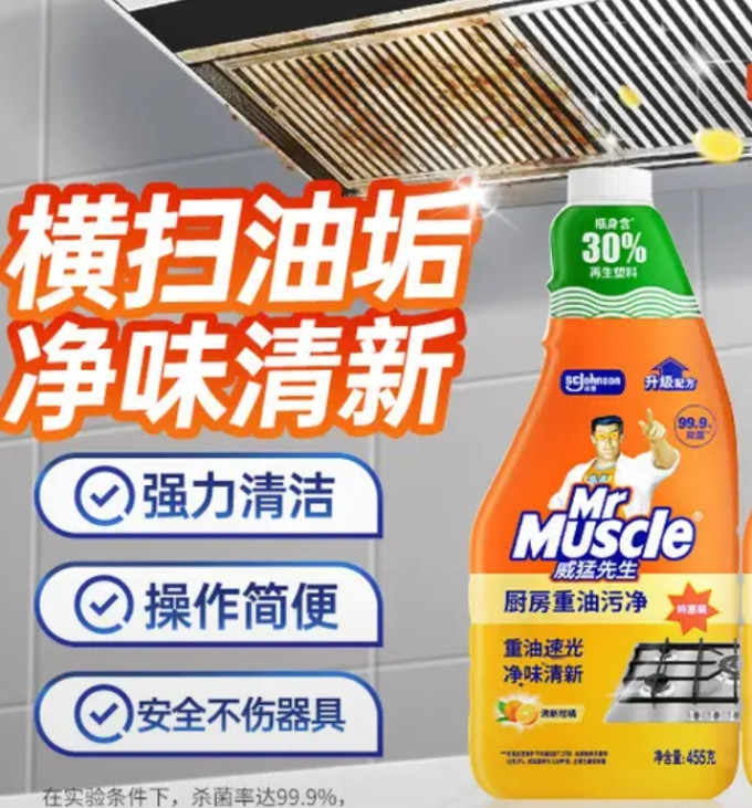 威猛先生油污清洁剂