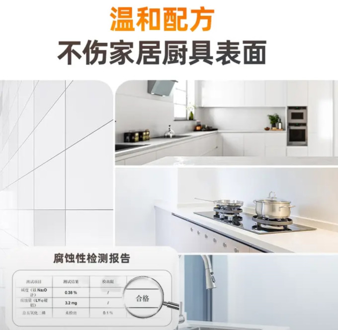威猛先生油污清洁剂