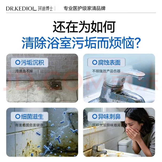 珂迪博士清洁工具