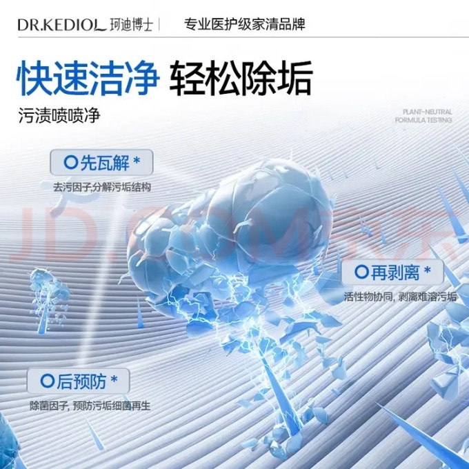 珂迪博士清洁工具