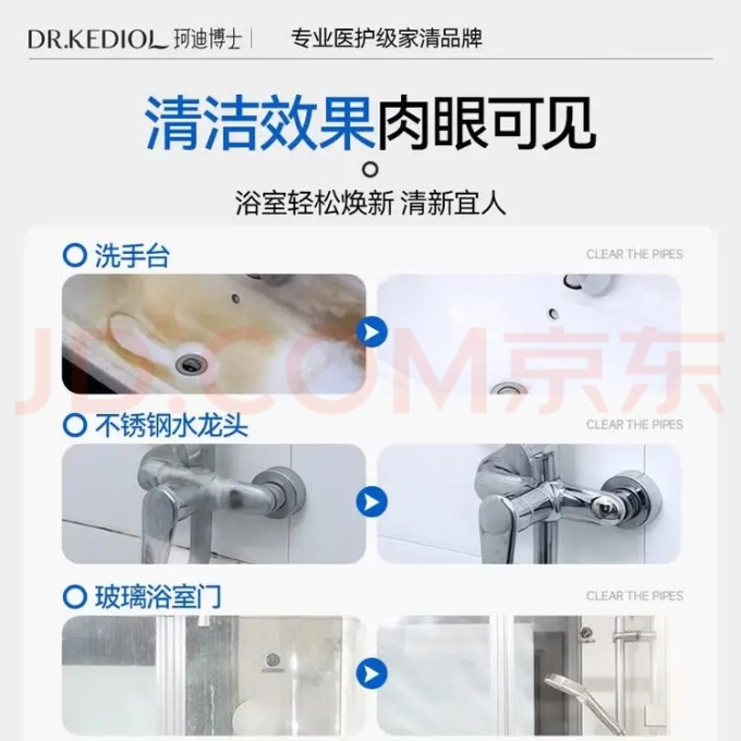 珂迪博士清洁工具
