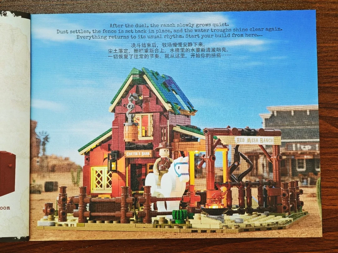 小套也有大故事|Lumibricks老西部系列 西部牧场深度体验