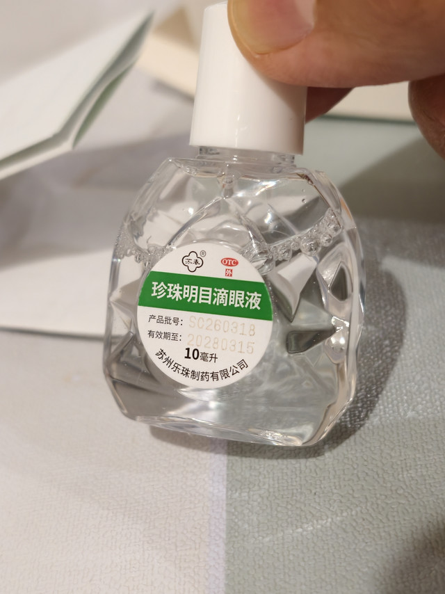 易眼疲劳患者的每天必修课