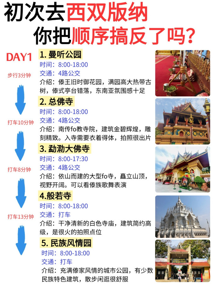 国内度假