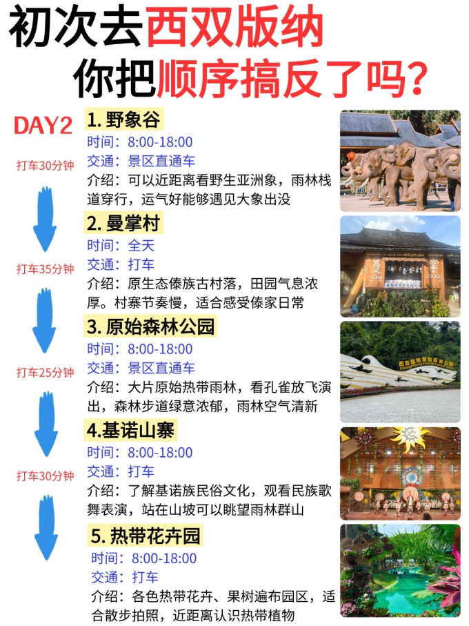 国内度假