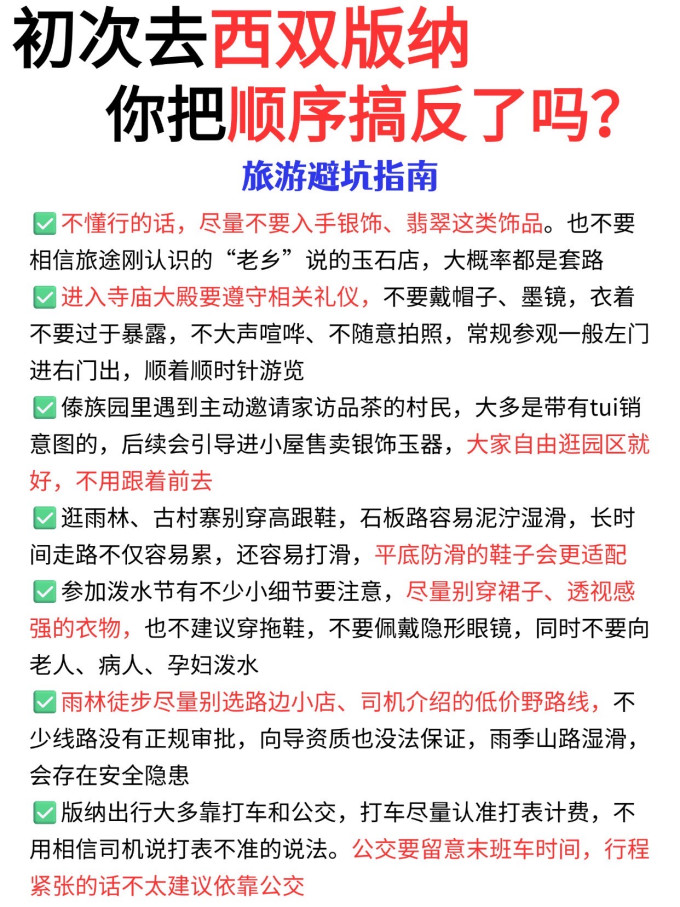 国内度假
