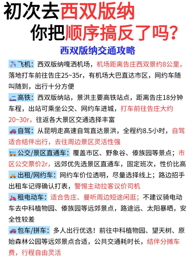 国内度假