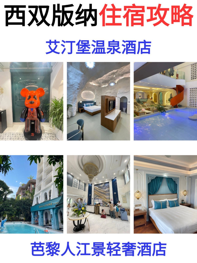 国内度假