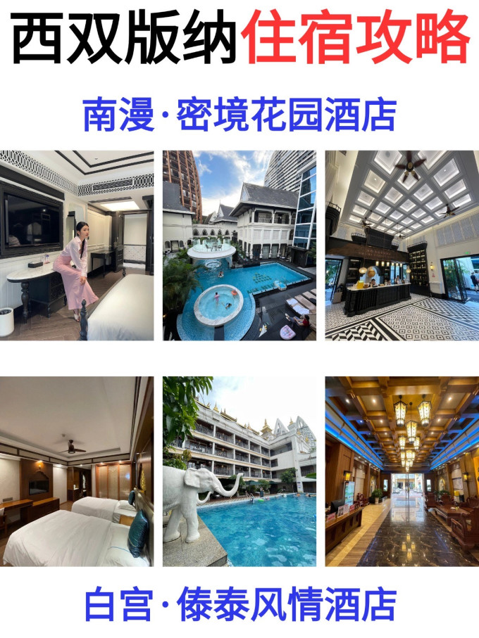 国内度假