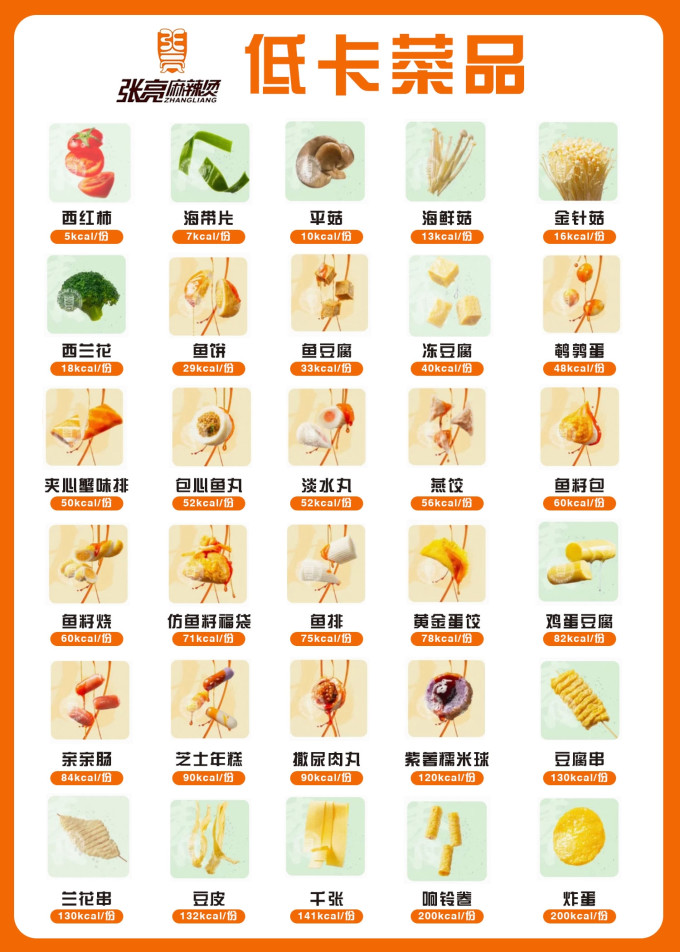 其他餐饮