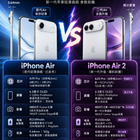 苹果这次真要把“轻薄”玩明白了?iPhone Air 2成关键!