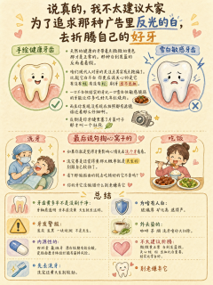牙齿黄真不是没刷干净？想不到：健康牙天生就带点黄！