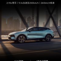 92.8万原厂即满配！路特斯900 GOLD把赛道刷圈车硬件直接给到量产