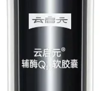 云启元辅酶Q10吃了快三个月，同事突然问我最近怎么不喊累了